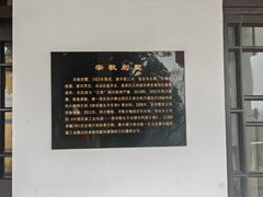 -无锡梅园公园