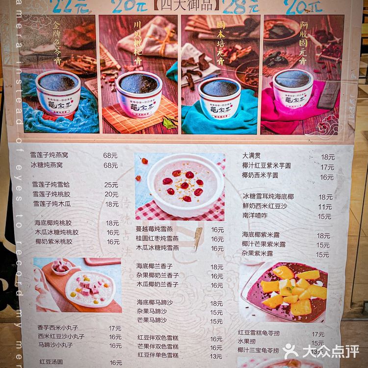 那些博主捧起来的龟苓膏拔草了‼️真没必要‼️