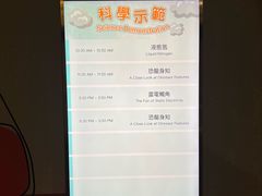-香港科学馆