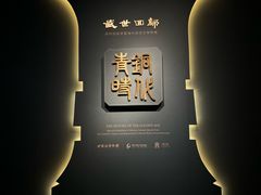 -珠海市博物馆
