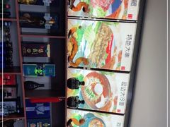 -朴小妹人参鸡汤火锅(长白山万达店)