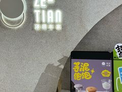 -泽田本家·铜锣烧(TX淮海店)