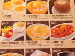 -许留山(梳士巴利道店)