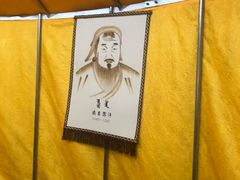 -王东家烤全羊(涪陵店)