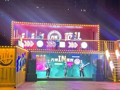 -沈阳方特欢乐世界