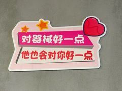 -Vamos巴猫司健身中心(五角场店)