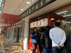 -阿男野栗王(金门路店)