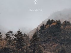 -硗碛藏寨·神木垒景区