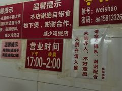 -威邵鸡煲(西华路总店)