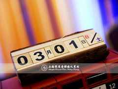 上海浪漫爱都婚礼策划-上海静安宾馆