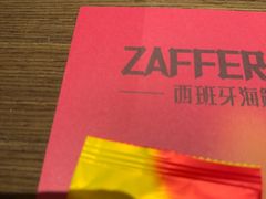 -ZAFFERANO西班牙海鲜饭(上海首店)