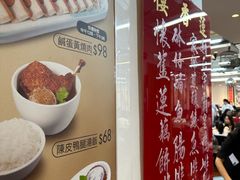 -香港蓮香樓(中環店)