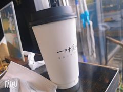 -一叶觅山(半边街店)