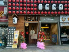 门面-鸟先生居酒屋(东湖馨园店)