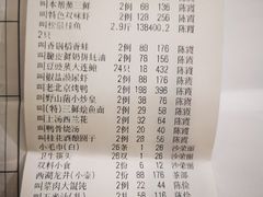 账单-和记小菜(七宝店)