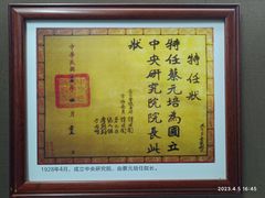 -绍兴书圣故里景区