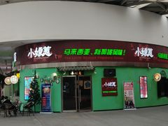 -小娘惹厨房Little Nyonya(狮城有约上榜店)