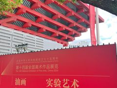 -中华艺术宫(上海美术馆)