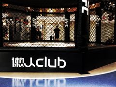 -懒人Club运动健身·运动康复·私教(三迪中心店)