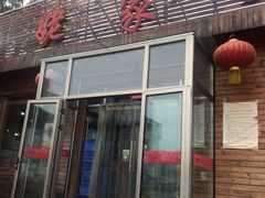门面-姥家大锅台(魏各庄路店)