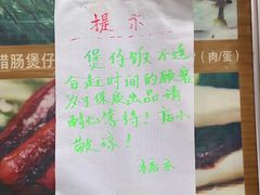 -阿清煲仔店(纺织城店)