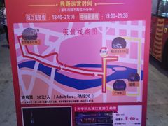 -广州都市观光巴士(粤陶巴)