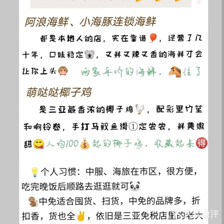 你的三亚免税店攻略要换新了!最新版在这!