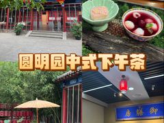 -中卫御苑福膳·养生局(圆明园店)