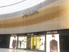 -PRADA普拉达(国际广场店)