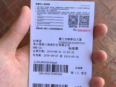 -厦门方特梦幻王国