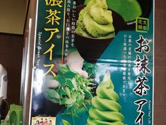 -茶和々(茶和々 小樽店)