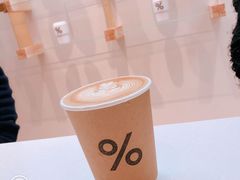-% Arabica阿拉比卡咖啡(武康路店)