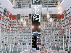 -钟书阁(松江泰晤士小镇店)