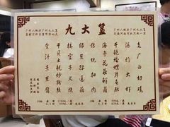 -九大簋家宴(北京路店)