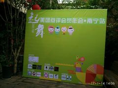 -胡桃里音乐酒馆(星湖北一里店)