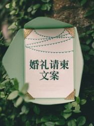 -禧趣婚礼
