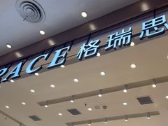 -格瑞思动物奶油生日蛋糕(园区永旺店)