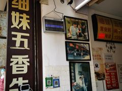 -细妹五香牛杂(步行街店)