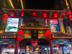 门面-厝内小眷村(正阳步行街店)