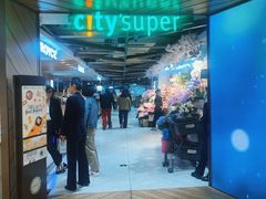 -city'super超·生活(国金中心商场店)