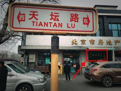 -洪记白水羊头(天坛店)