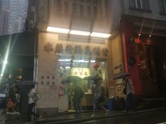 门面-公利真料竹蔗水(中环店)