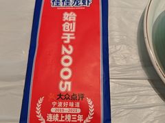 -怪怪龙虾·来自江苏盱眙(惊驾路店)