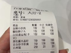 -白家餐厅(徐家汇店)