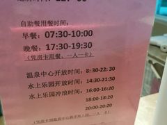 -林丰温泉度假山庄