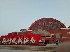 -沈阳站