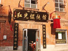 -中华巴洛克风情街