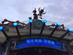 -海洋公园海洋列车－海滨站