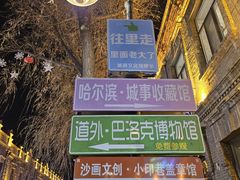 -中华巴洛克风情街