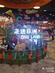 -多奇妙临沂河东吾悦乐园